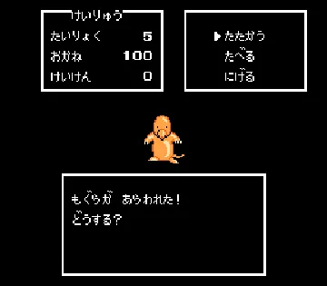 Kawa no Nushi Tsuri (Japan) screen shot game playing